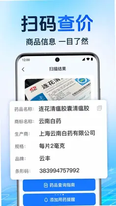 微二维码扫一扫码预览图