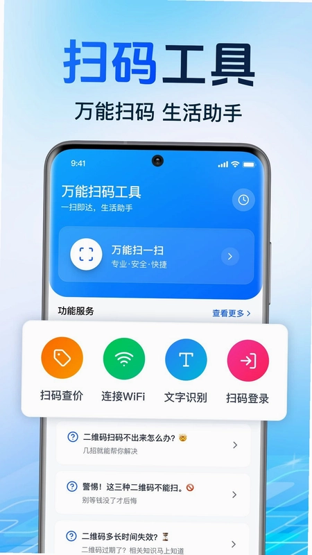 微二维码扫一扫码预览图