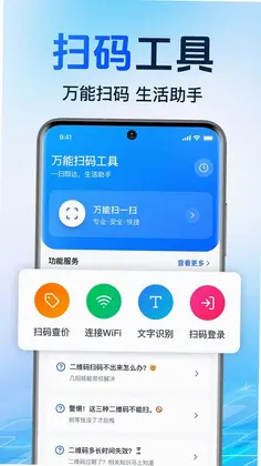 微二维码扫一扫码预览图