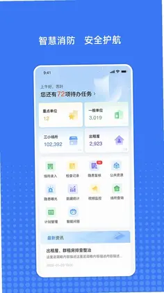 立吉消防预览图