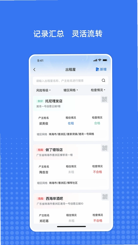 立吉消防预览图