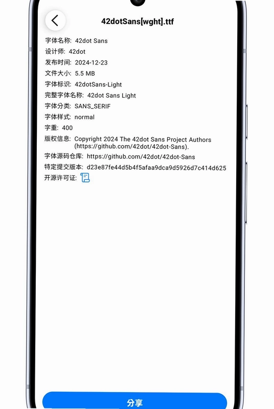字体选择器预览图