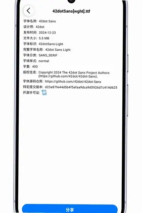 字体选择器预览图