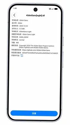 字体选择器预览图