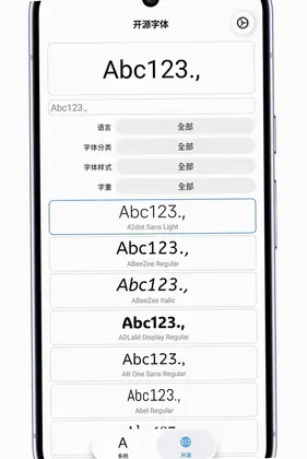 字体选择器预览图