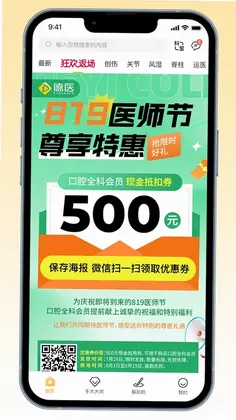 德医医学预览图
