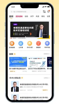 德医医学预览图