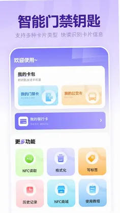 免费门禁卡预览图