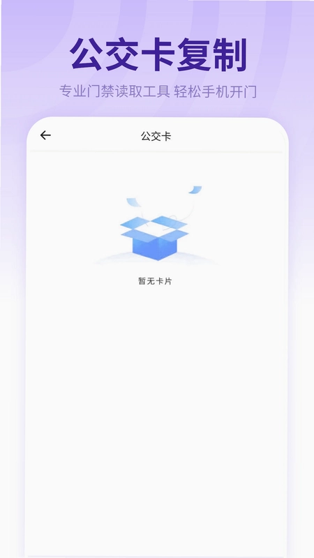 免费门禁卡预览图