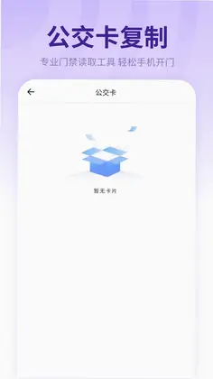 免费门禁卡预览图