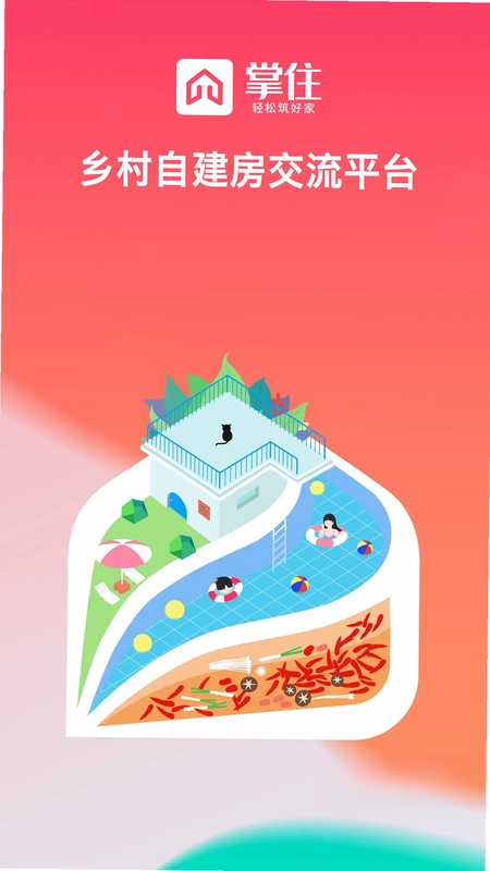 掌住预览图