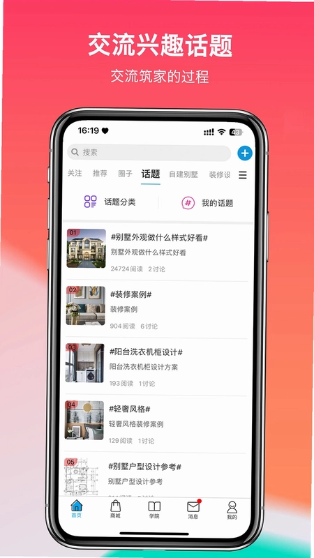 掌住预览图