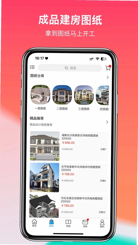 掌住预览图