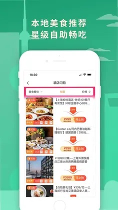 荟集生活预览图