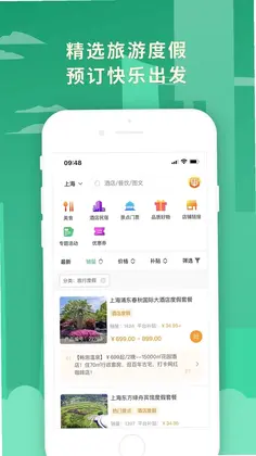 欣质效预览图