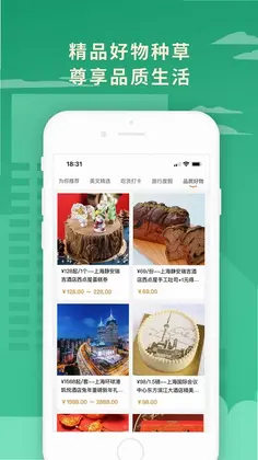 荟集生活预览图