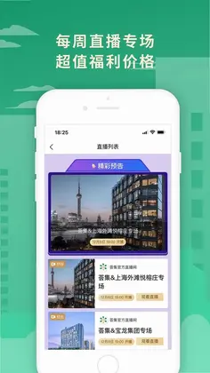 荟集生活预览图
