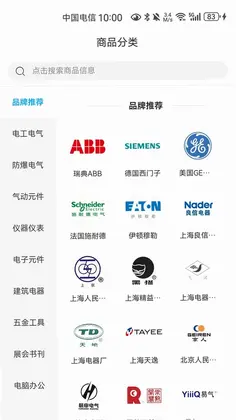 易电气预览图