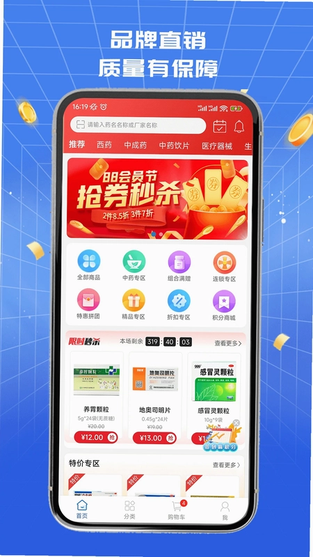 淮药宝预览图