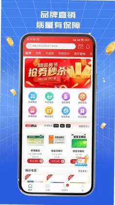 淮药宝预览图