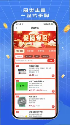 淮药宝预览图