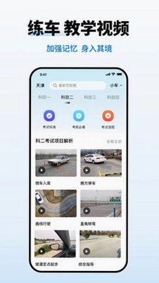 驾考科目一考试预览图