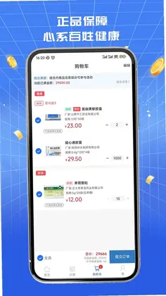 淮药宝预览图