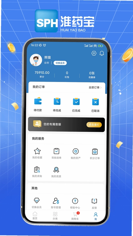 淮药宝预览图