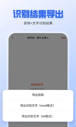 录音转文字全能王预览图