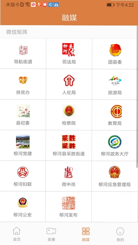 醉美柳河官方版预览图