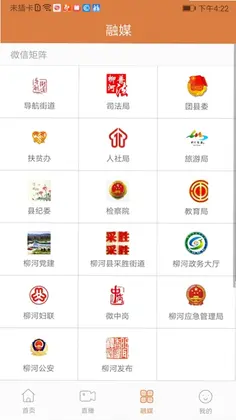 醉美柳河官方版预览图