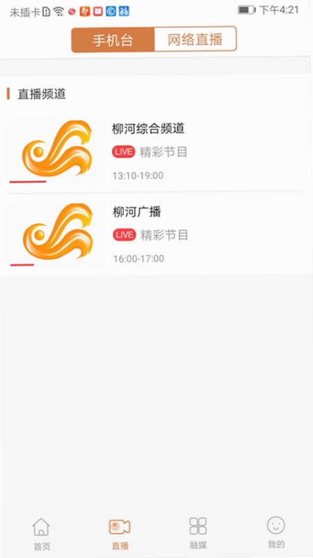 醉美柳河官方版预览图