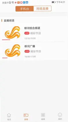 醉美柳河官方版预览图