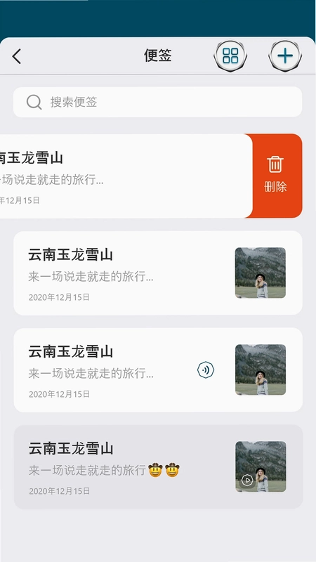 微铂预览图