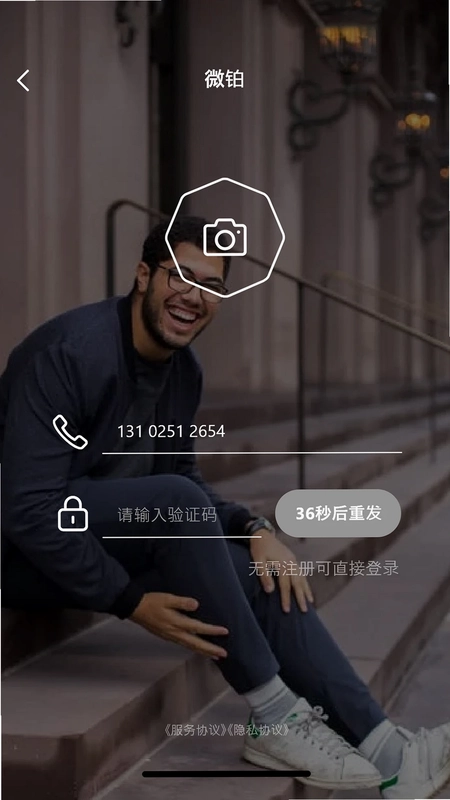 微铂预览图