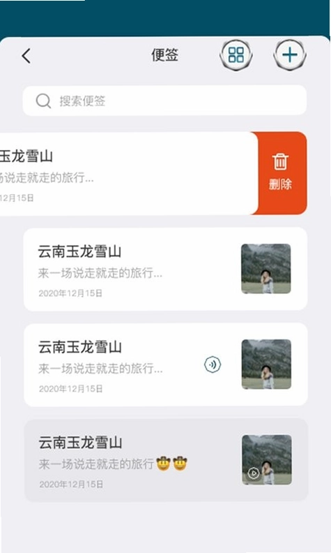 微铂预览图