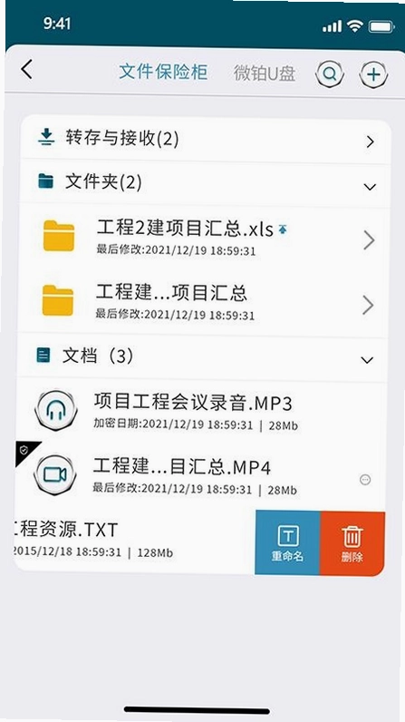 微铂预览图