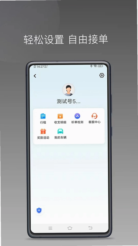 首嗒约车预览图