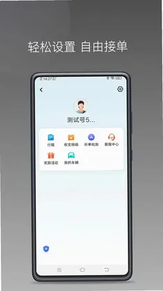 首嗒约车预览图