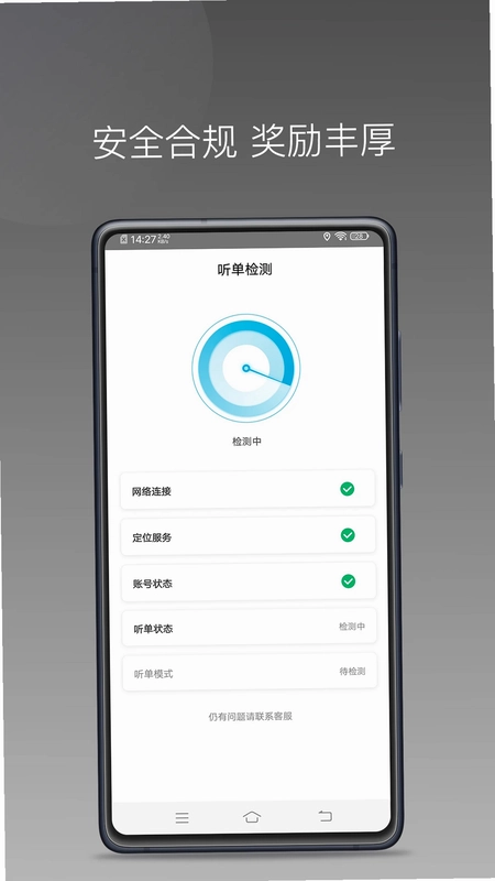 首嗒约车预览图