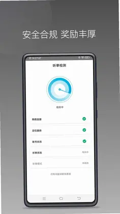 首嗒约车预览图