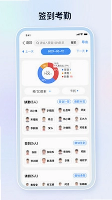 定飞家校平台预览图
