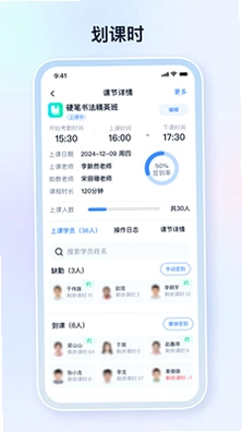 定飞家校平台预览图