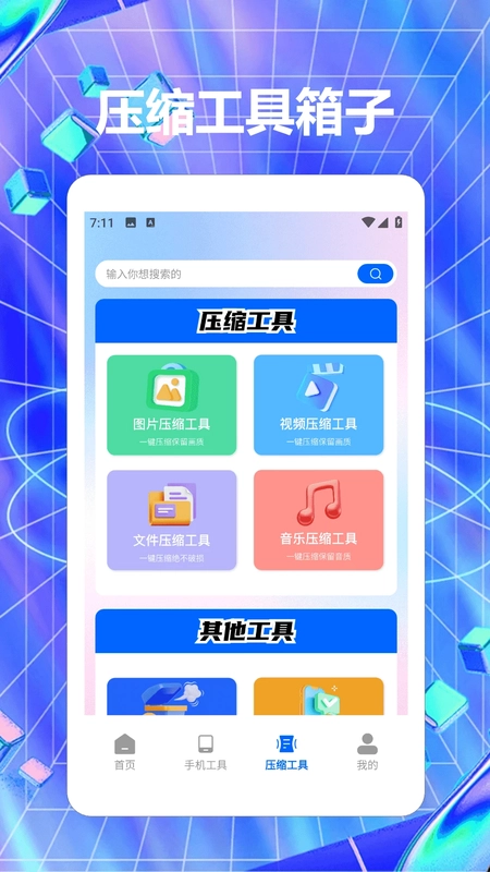 快捷指令库预览图