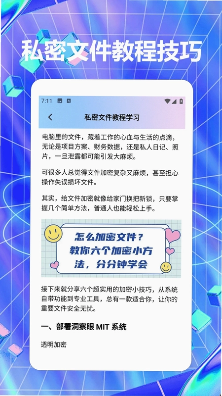 快捷指令库预览图