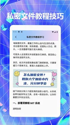 快捷指令库预览图