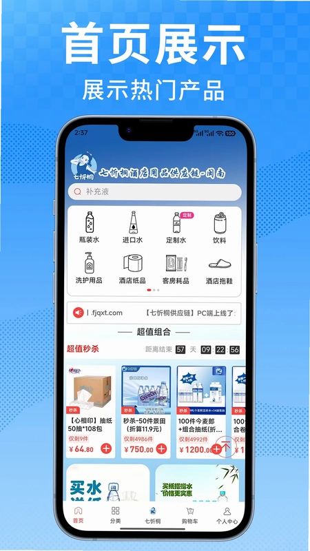 七忻桐商城预览图