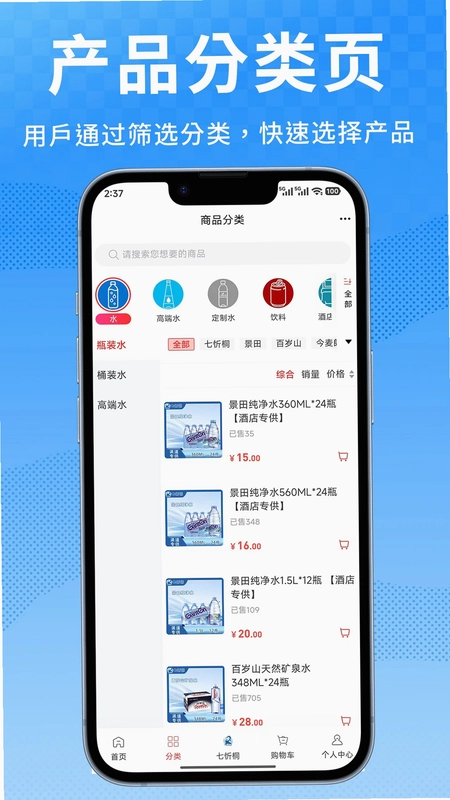 七忻桐商城预览图