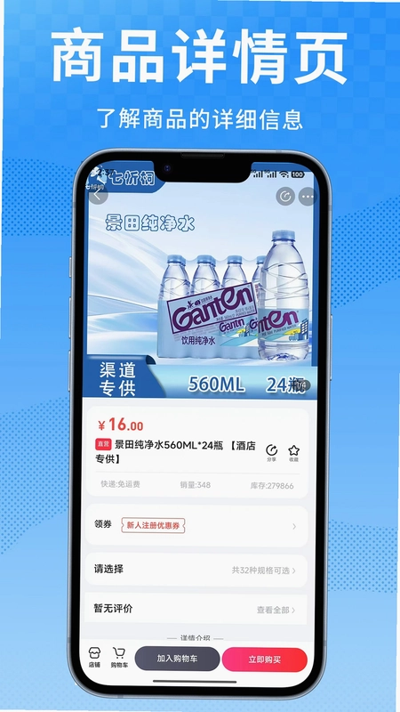 七忻桐商城预览图