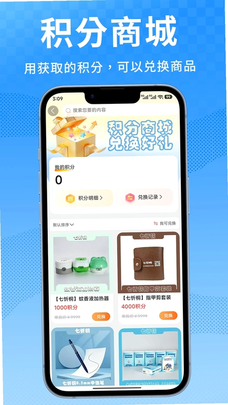 七忻桐商城预览图